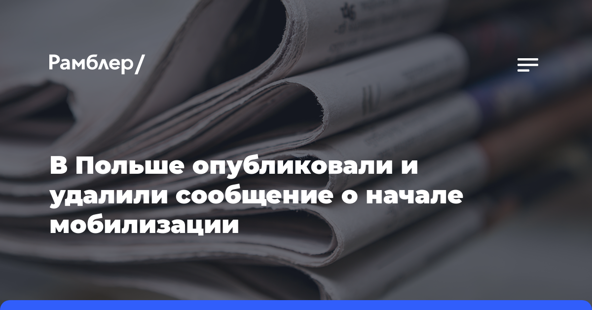 МВД РФ объявило в розыск экс-депутата Рады Мирошниченко по уголовной статье