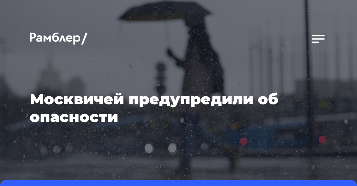 Циклон «Гори» обрушится на Москву в ближайшее время