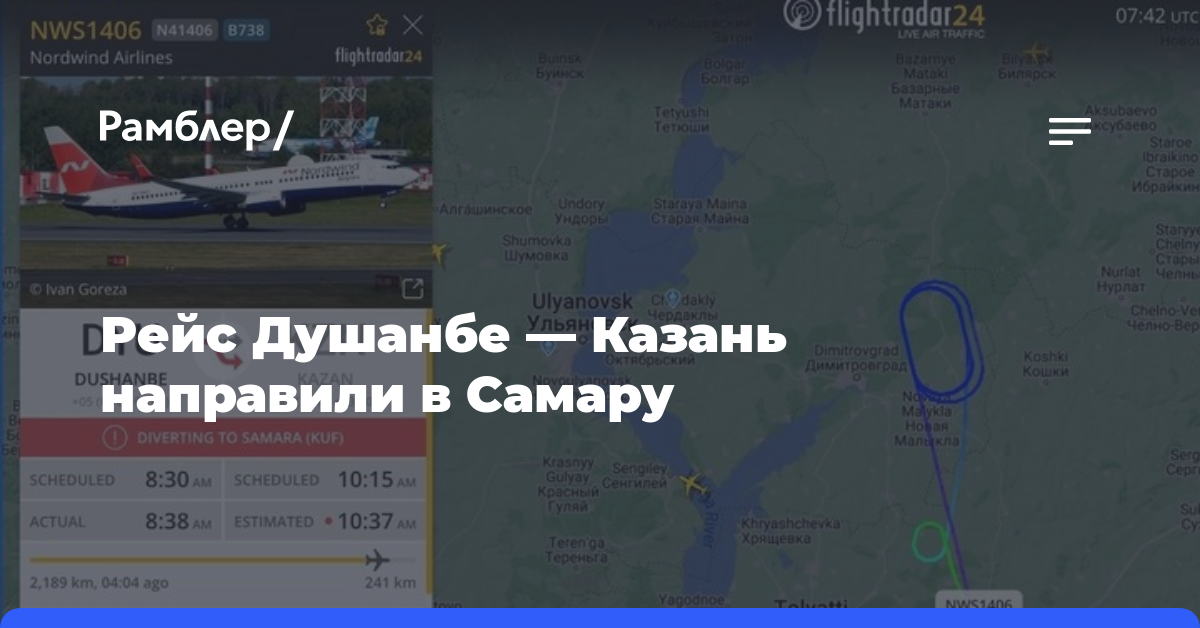 Рейс Душанбе — Казань направили в Самару