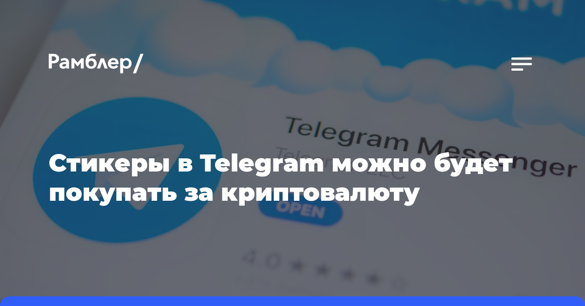 Дуров анонсировал появление криптовалюты в Telegram